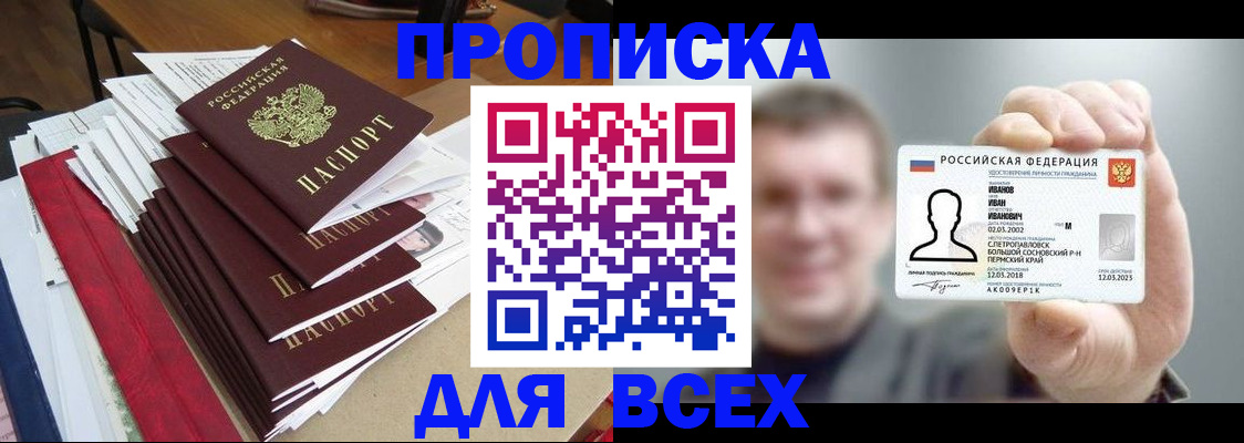 временная регистрация гарантия в Карабаново