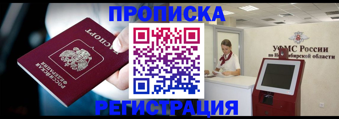 прописка паспорт в Карабаново