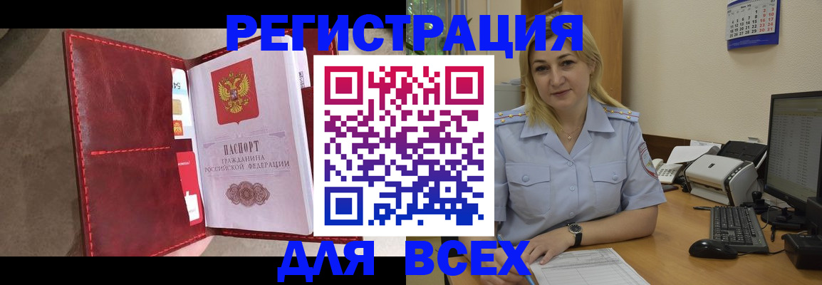 прописка гарантия в Карабаново