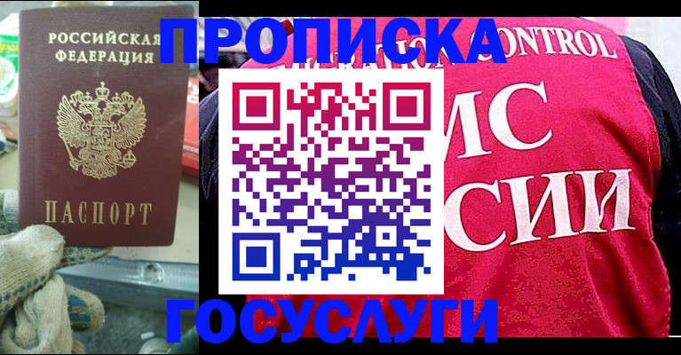 временная регистрация гарантия в Карабаново