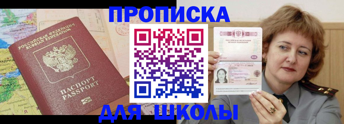 временная регистрация в квартире в Карабаново